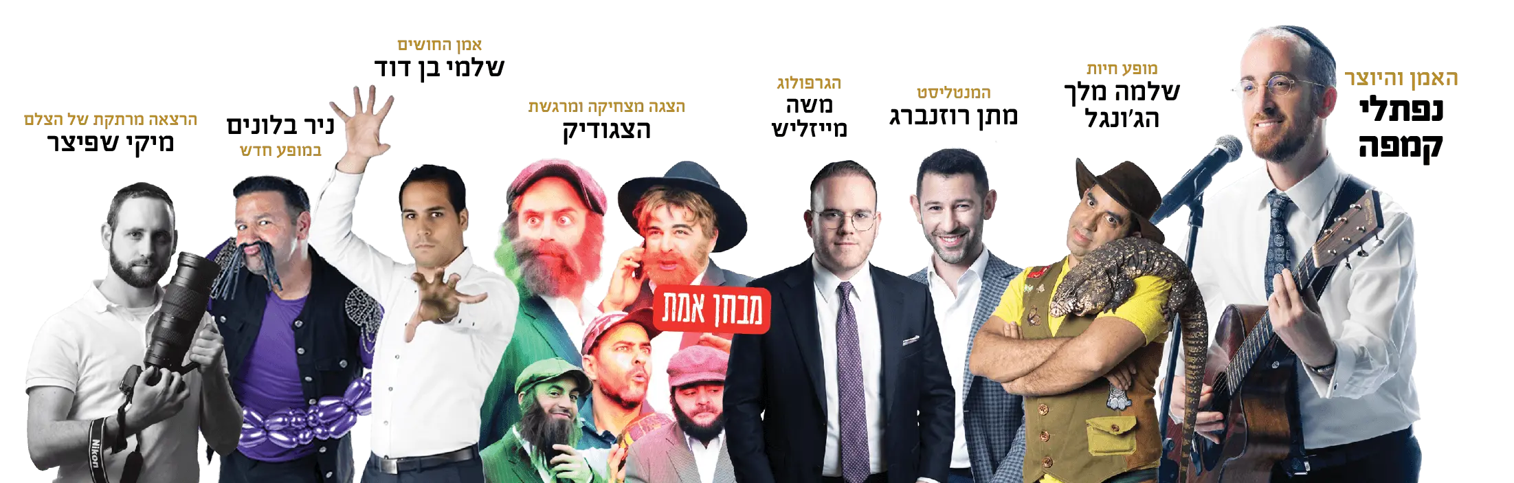 אמנים